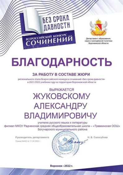 Благод жюри.jpg