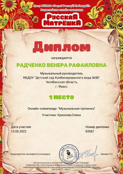 Краснова (1).pdf.jpeg