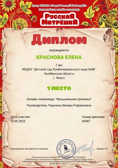 Краснова (2).pdf.jpeg