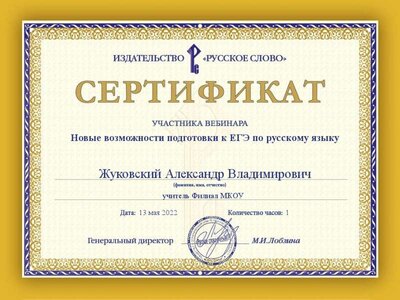 Новые возможн подг ЕГЭ.jpg