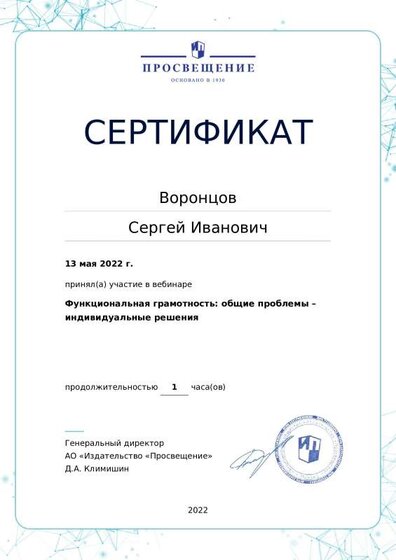 certificate-16045.pdf.jpeg