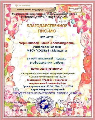 чернышова оригин подход.jpg