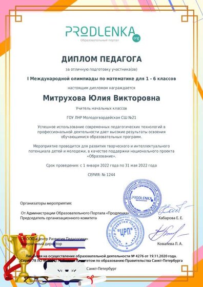 teacher_diploma.pdf.jpeg