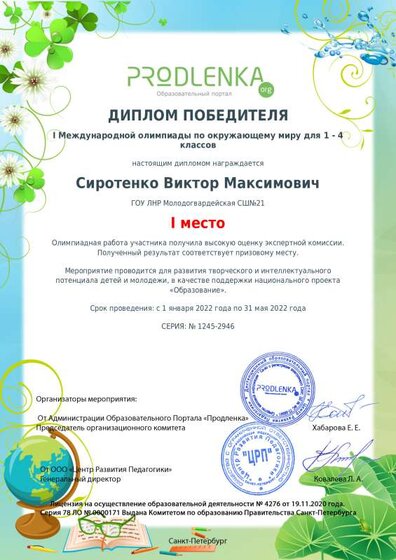 winner_diploma3.pdf.jpeg