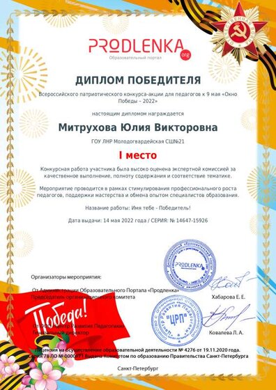 winner_diploma4.pdf.jpeg