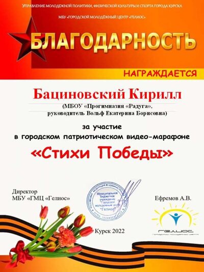 Бациновский.JPG