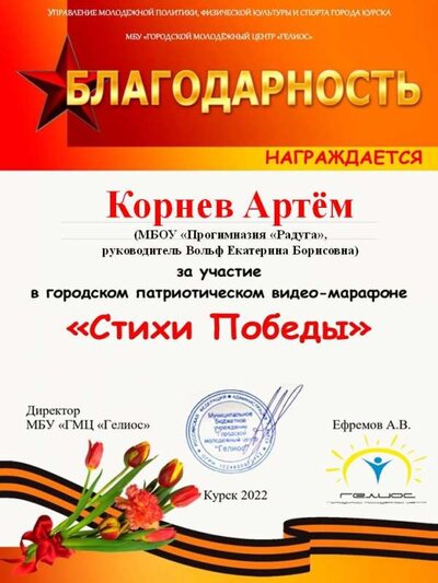 корнев.JPG