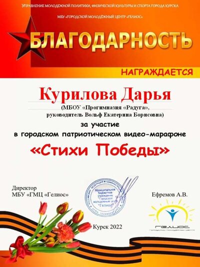 Курилова.JPG