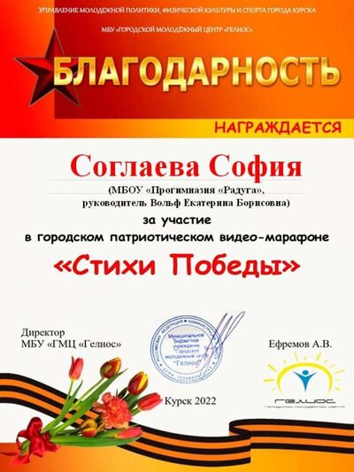 Соглаева.JPG