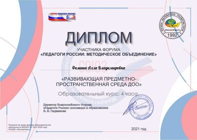 развивающая среда.блоки.pdf.jpeg