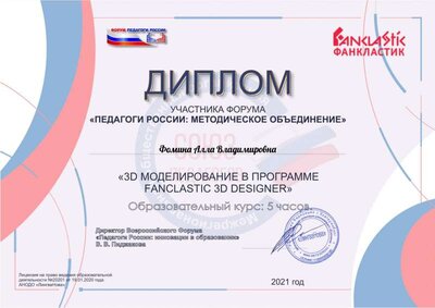 фанкластик.pdf.jpeg