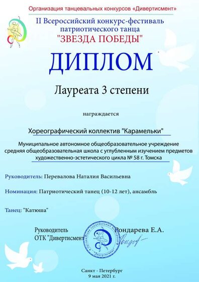 Катюша.pdf.jpeg