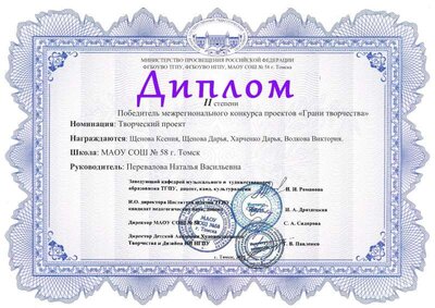диплом Грани творчества..pdf.jpeg