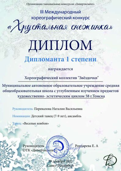 Веселые ковбои 65.pdf.jpeg