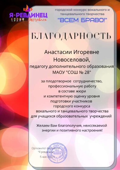 А.И. Новоселова (2).png