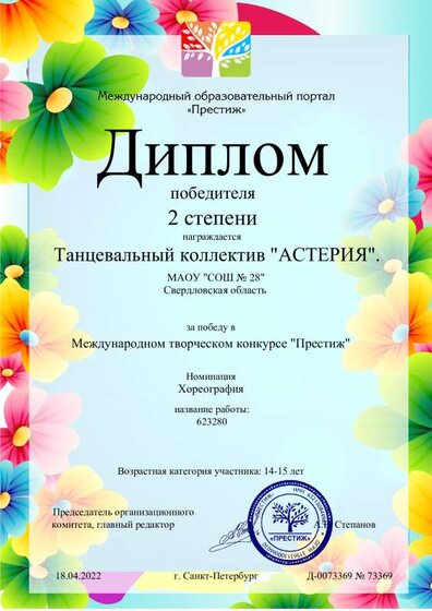 Диплом+ благодарность-1.pdf.jpeg