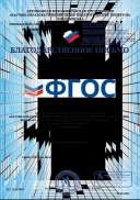 Благодарственное письмо-БЛ №119905.pdf.jpeg