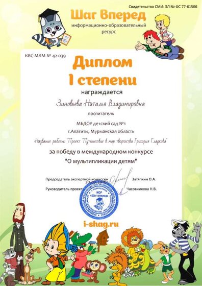гладков 2016.jpg