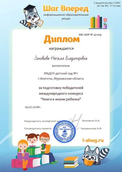книга в жизни ребенка 2016.jpg
