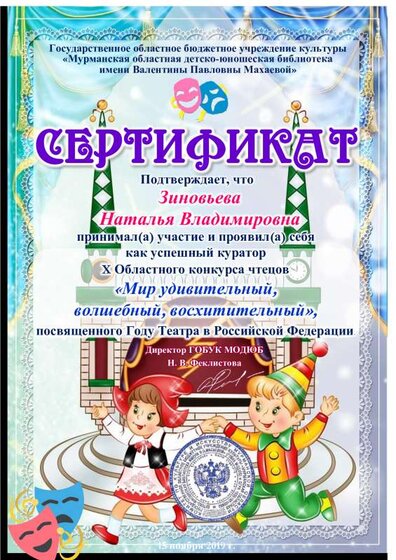конкурс чтецов 2019.pdf.jpeg