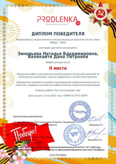 окно победы.pdf.jpeg