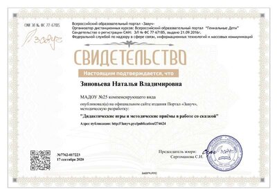 завуч 17.09.20.jpg
