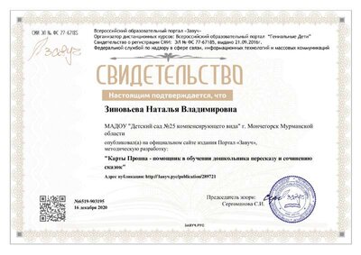 завуч 16.12.2020.pdf.jpeg