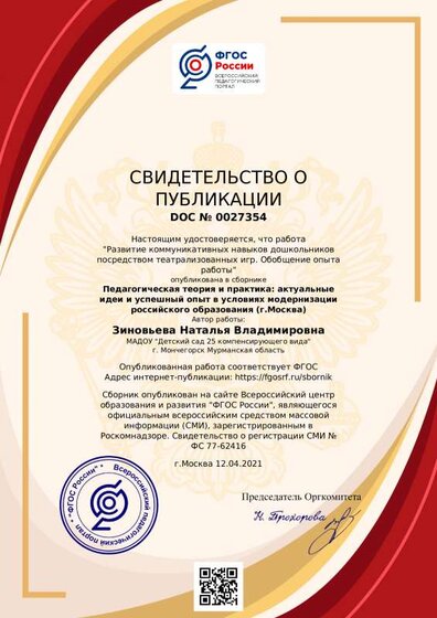 фгос рф 12.04.21.pdf.jpeg