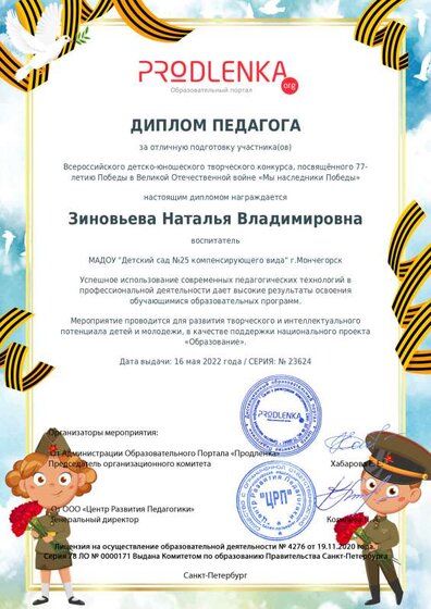наследники победы.pdf.jpeg