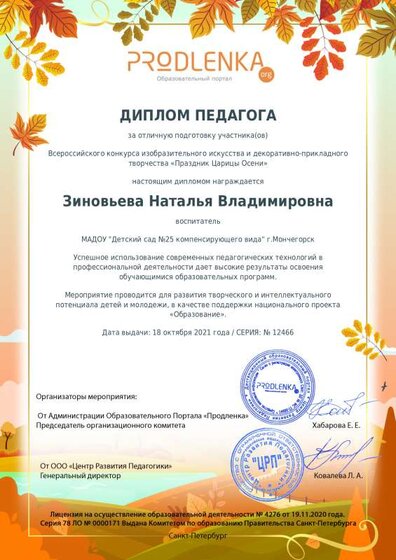 осень.pdf.jpeg