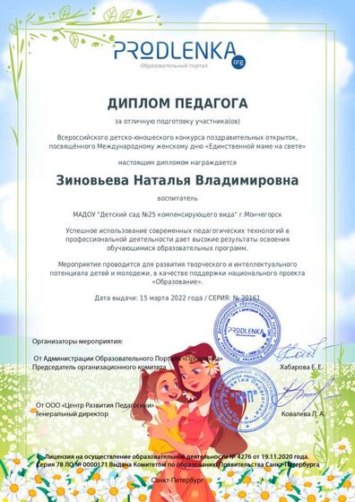 мама.pdf.jpeg