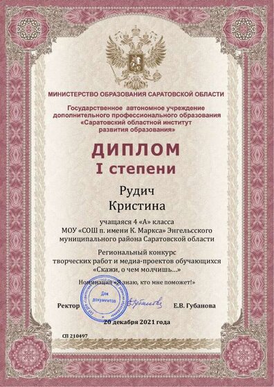 Рудич (1).pdf.jpeg