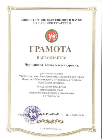 грамота за победителя.jpeg