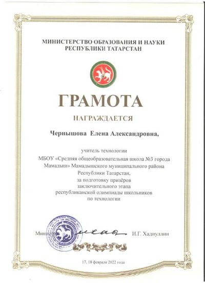грамота за призеров.jpeg
