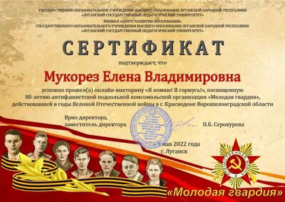 2082_победа-2022.pdf.jpeg