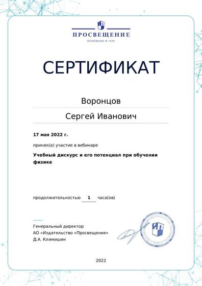 certificate-16053.pdf.jpeg
