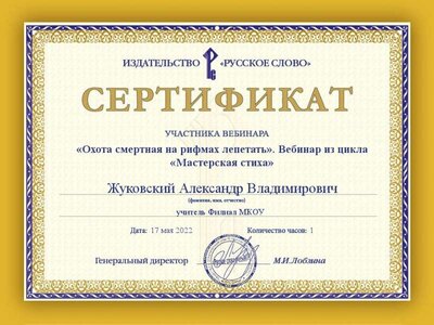 Охота смертная на рифмах лепетать.jpg