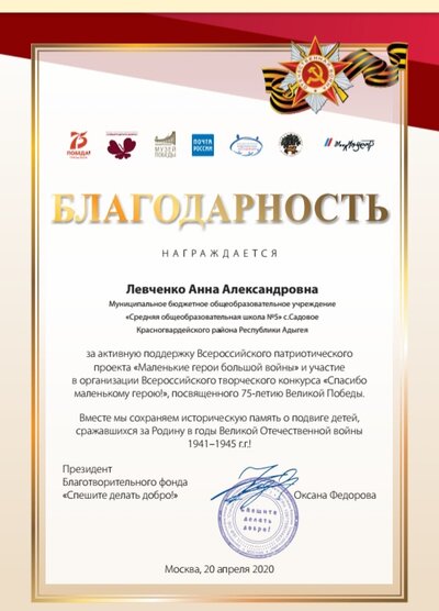 БЛАГОДАРНОСТЬ МАЛЕНЬКИЕ ГЕРОИ.jpg