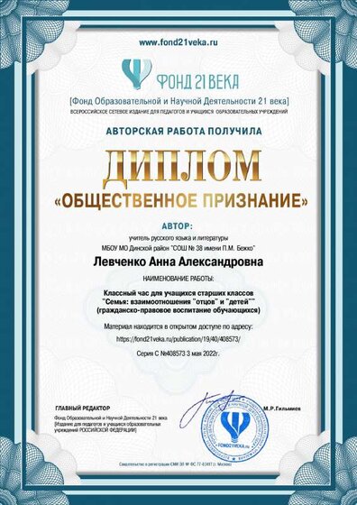 ОБЩЕСТВЕННОЕ ПРИЗНАНИЕ.pdf.jpeg