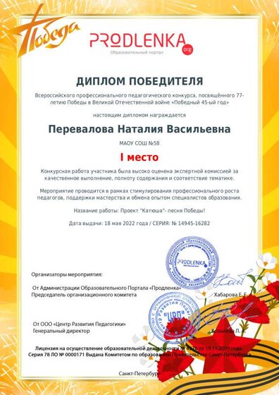 winner_diploma.pdf.jpeg