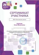 Кудинова Елена Васильевна .jpg