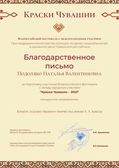 s972_podolyako natalya valentinovna.jpg