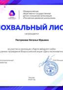 user_certificate.pdf.jpeg
