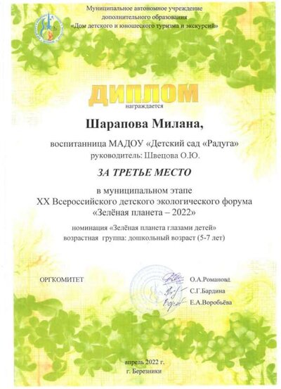 ДИПЛОМ.png