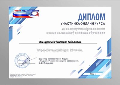 Ишмуратова Виктория Равильевна .pdf.jpeg
