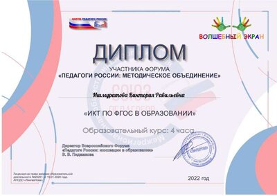 Ишмуратова Виктория Равильевна.pdf.jpeg