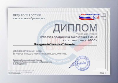 Ишмуратова Виктория Равильевна .pdf.jpeg