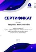 user_certificate (1).pdf.jpeg
