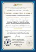 Anlagen Рудяшко-Анастасия-Александровна.jpg