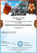 diplom-2204151420-38064.pdf.jpeg